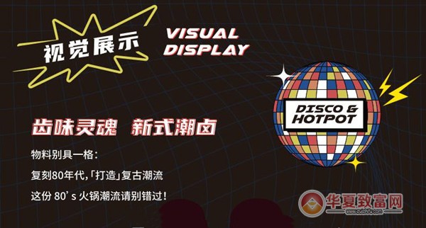 霹雳哥现捞热卤火锅加盟